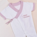 Picture of White And Light Pink Suit For Babies (With Name Embroidery)