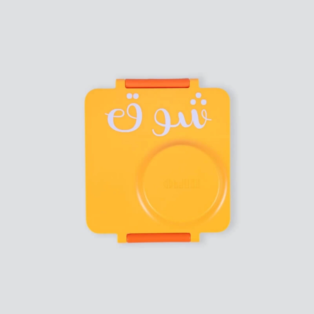 صورة Omie Lunch Box For Kids Yellow (With Name Printing Option)